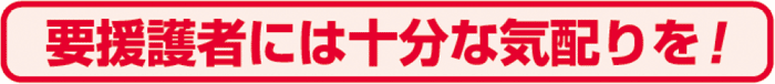 災害に備えた心得