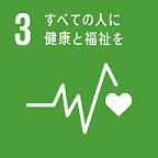 sdg_icon_03_ja.png