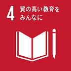 sdg_icon_04_ja.png