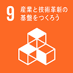 sdg_icon_09_ja.png