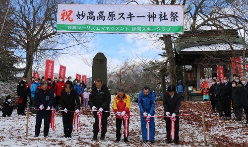 スキー神社祭でのテープカット