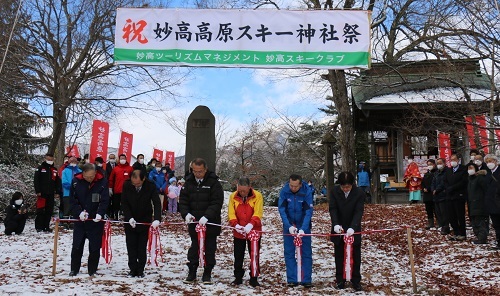 スキー神社祭でのテープカット