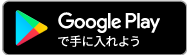 googleプレイ