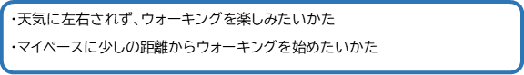 ウォーキングの日.png