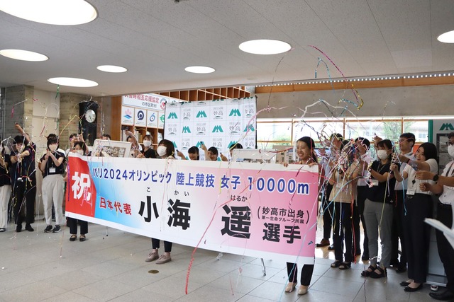 妙高市役所で横断幕掲出セレモニー