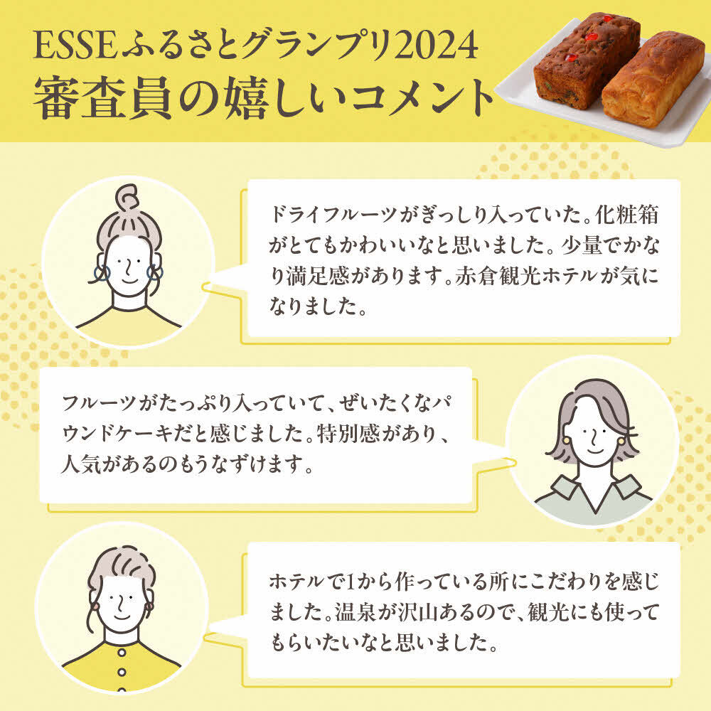 審査員コメント①.jpg