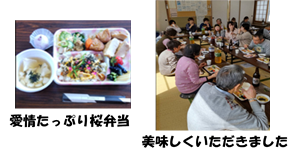 地域活動和田①.png