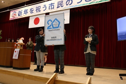 令和7年新年を祝う市民のつどい・市制20周年ロゴマークも発表