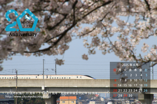 壁紙カレンダー4月号