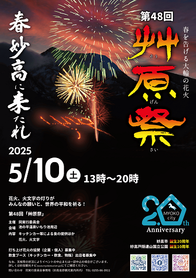 艸原祭（縮小）.png