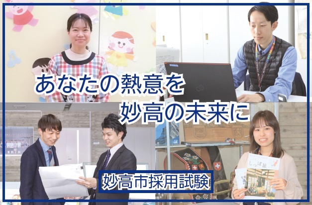 職員募集
