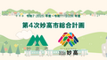 概要動画.png