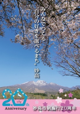 20周年記念誌