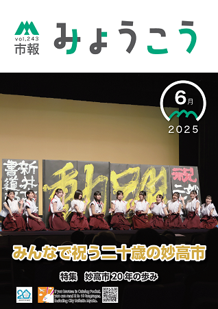 市報6月号表紙.png