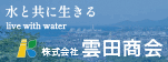 株式会社雲田商会