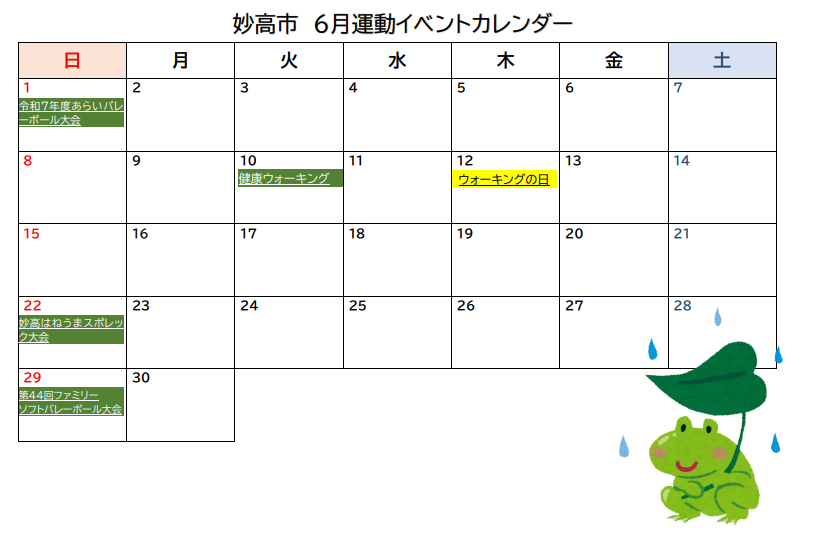 6月.png