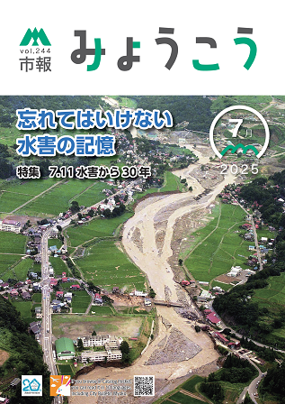 市報7月号表紙.png