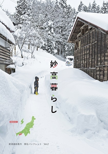 移住パンフレット