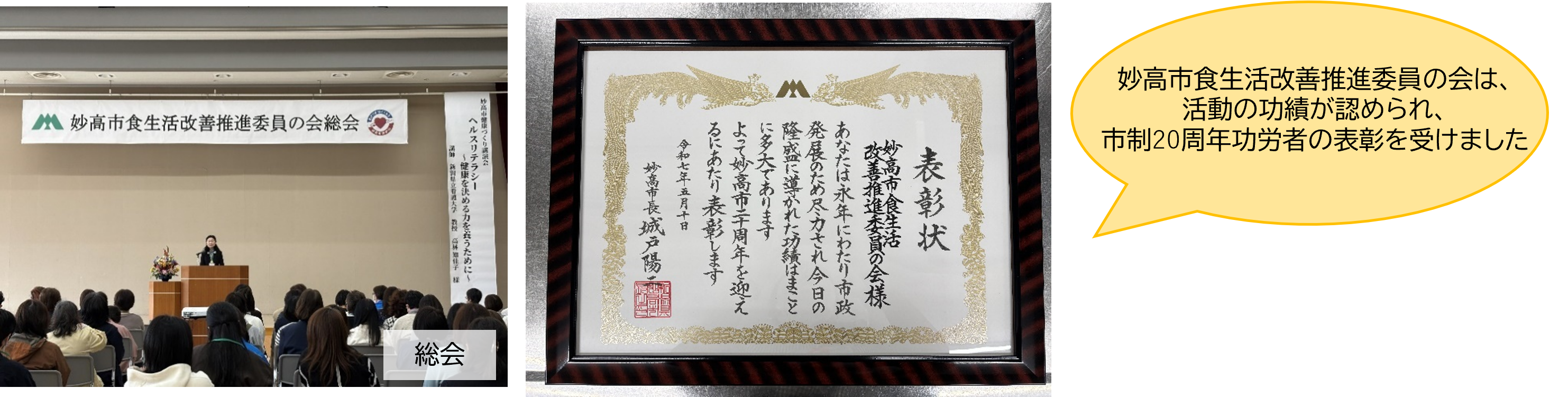 表彰状.png