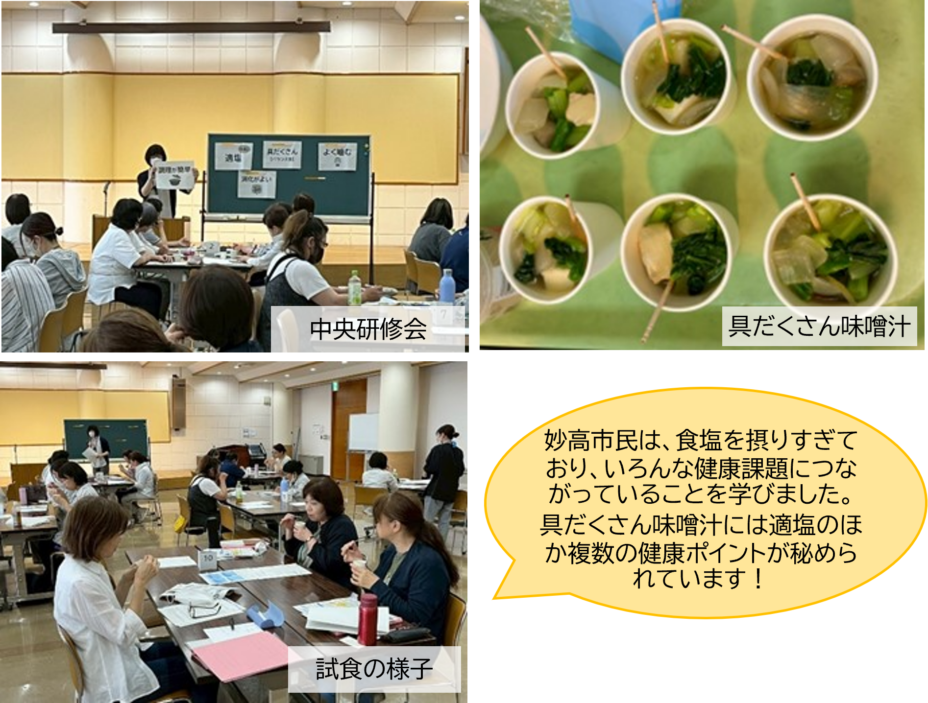 中央研修会①.png