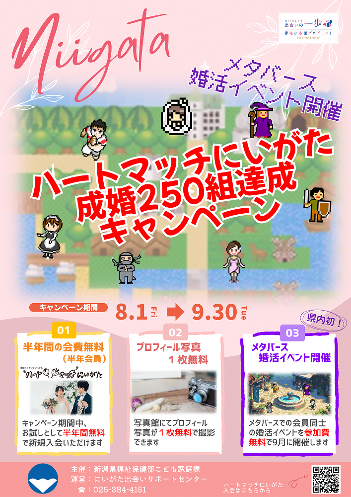 キャンペーンチラシ2.png