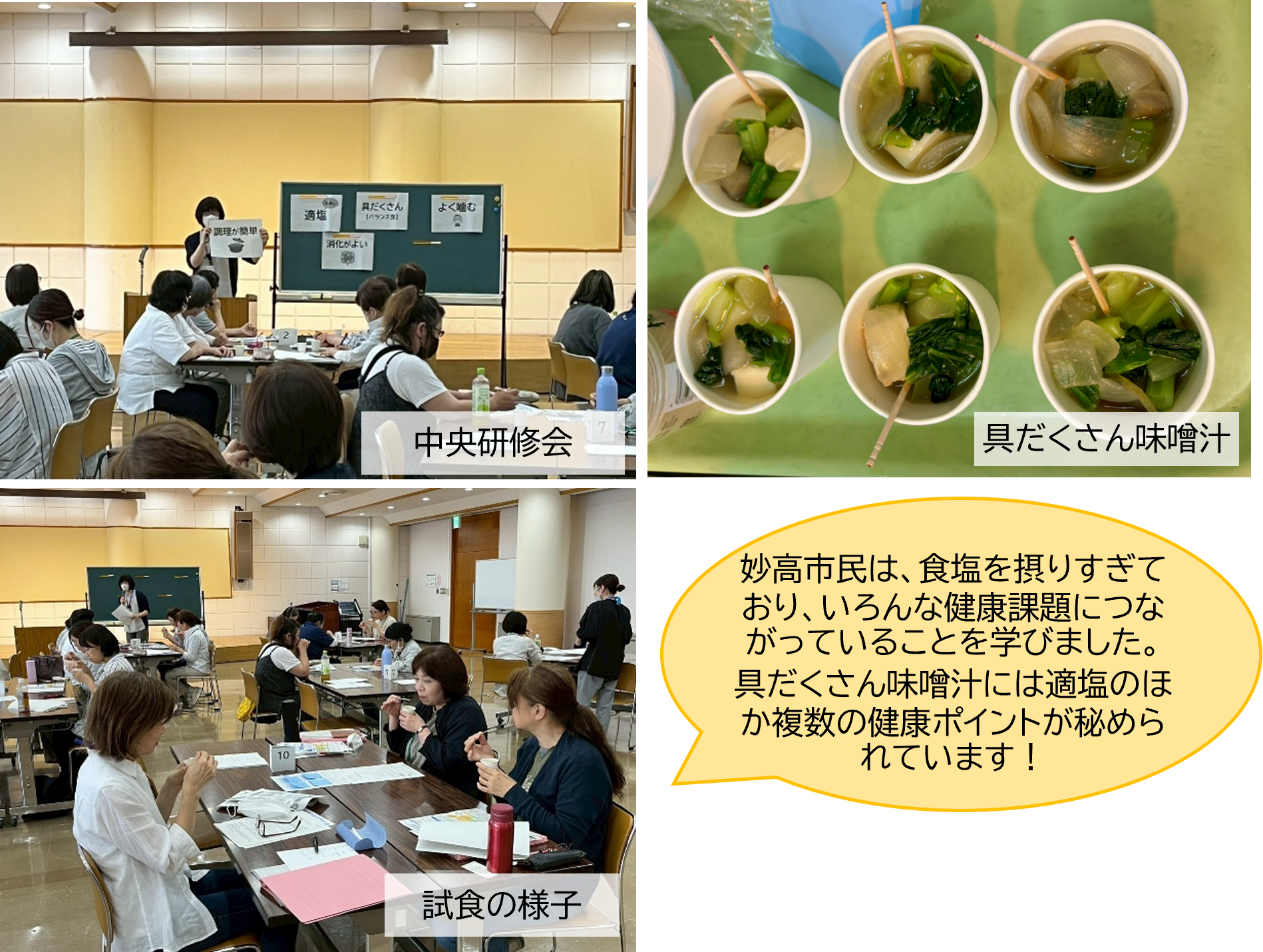中央研修会.png