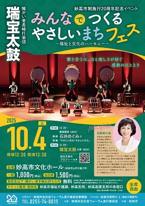 みんなでつくるやさいいまちフェス（圧縮2）.jpg