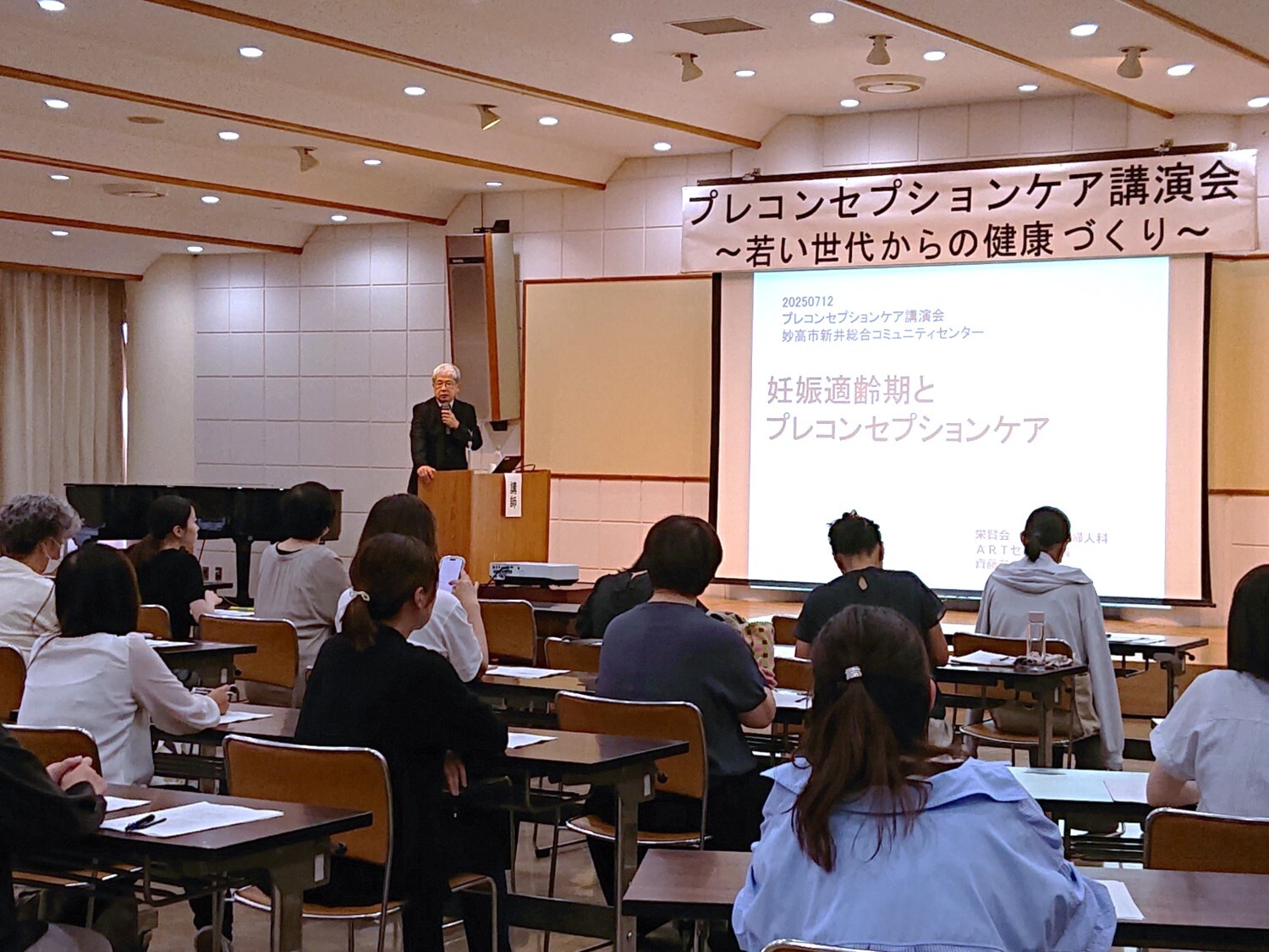 プレコン講演会写真1.jpg