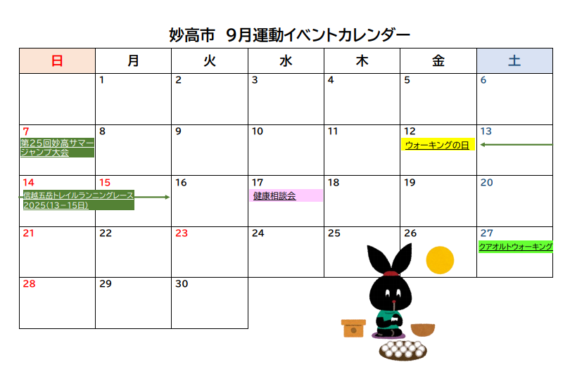 9月.png