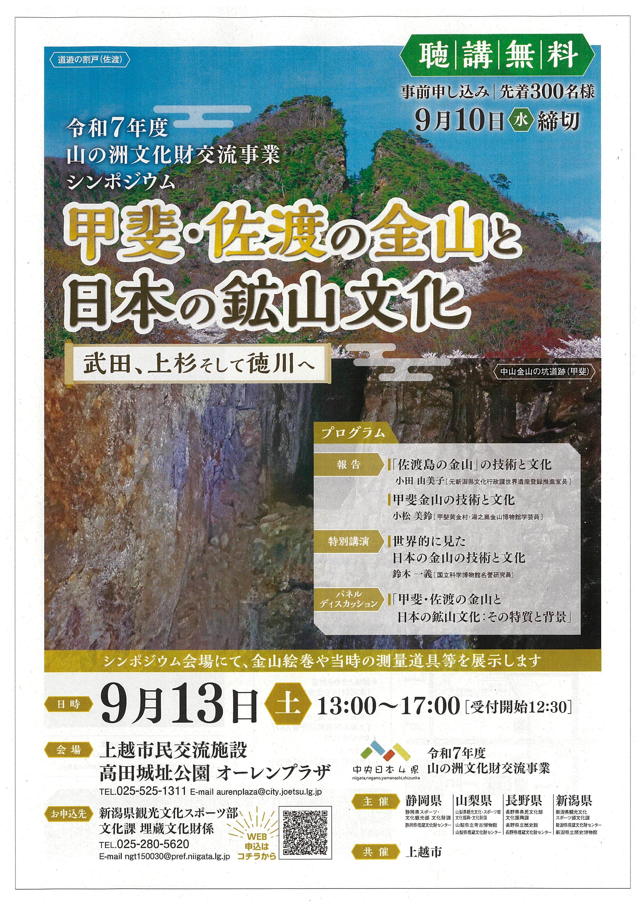 チラシ表.jpg