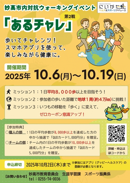 あるチャレ第2戦チラシ.jpg