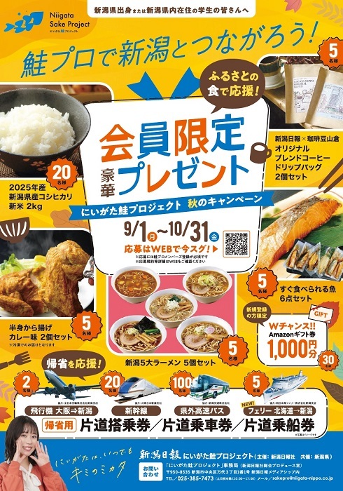 登録キャンペーン実施中