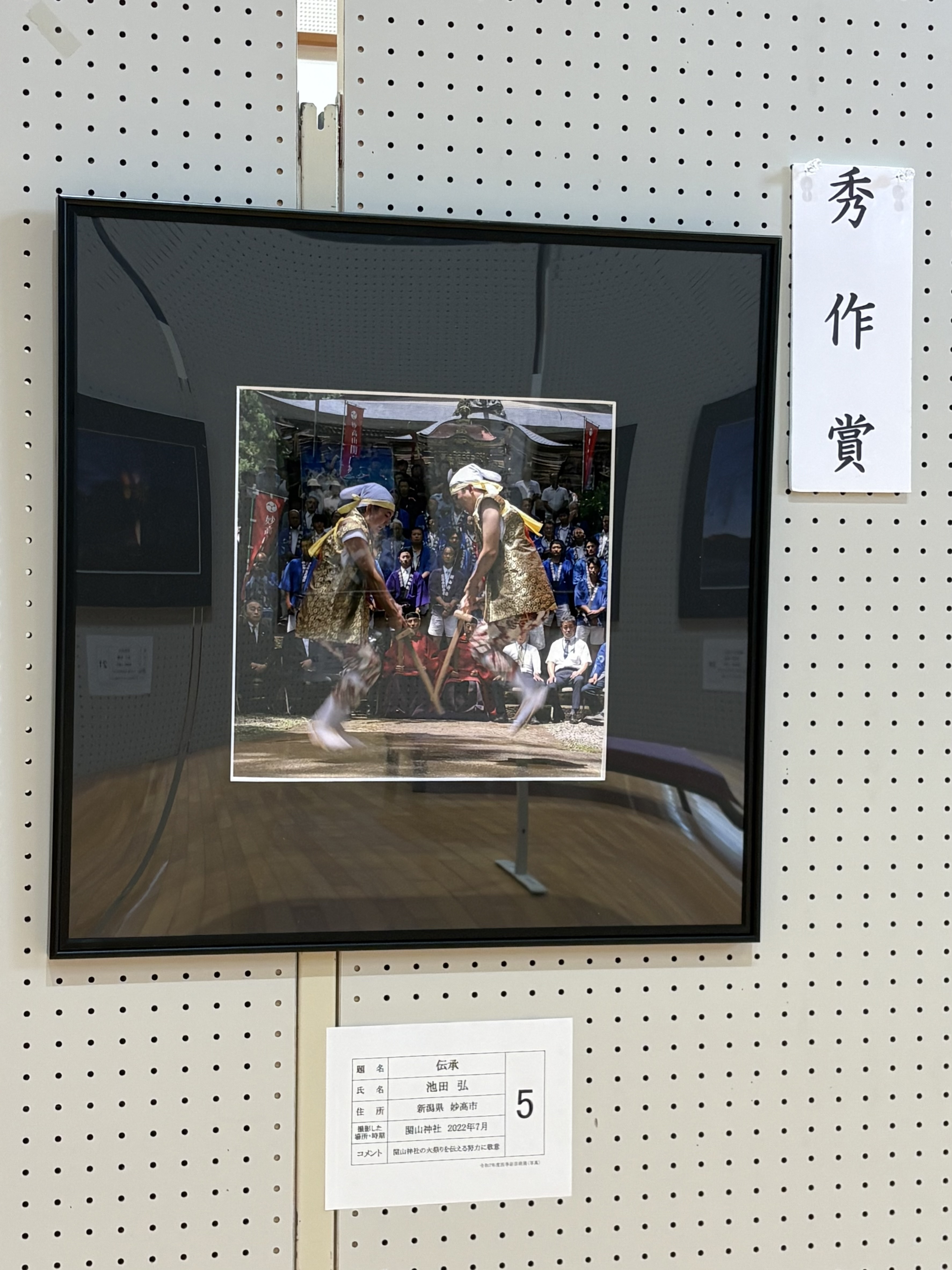 秀作賞　池田弘.jpeg