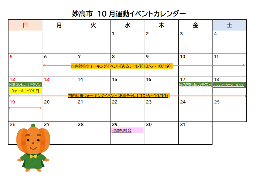 10月.png
