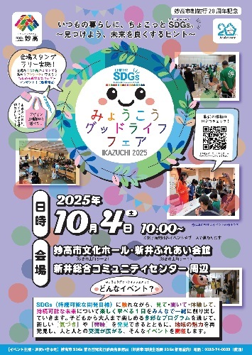 グットライフ+チラシ.jpg