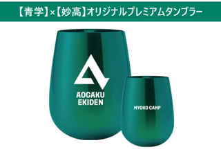 オリジナルプレミアムタンブラー.png