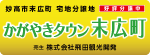 株式会社飛田観光開発