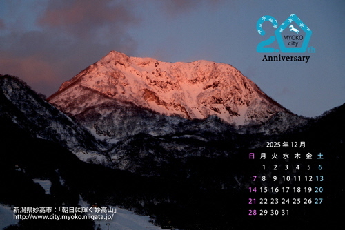 朝日に輝く妙高山