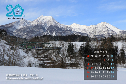 カレンダー1月号