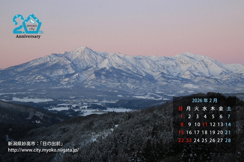 カレンダー2月号