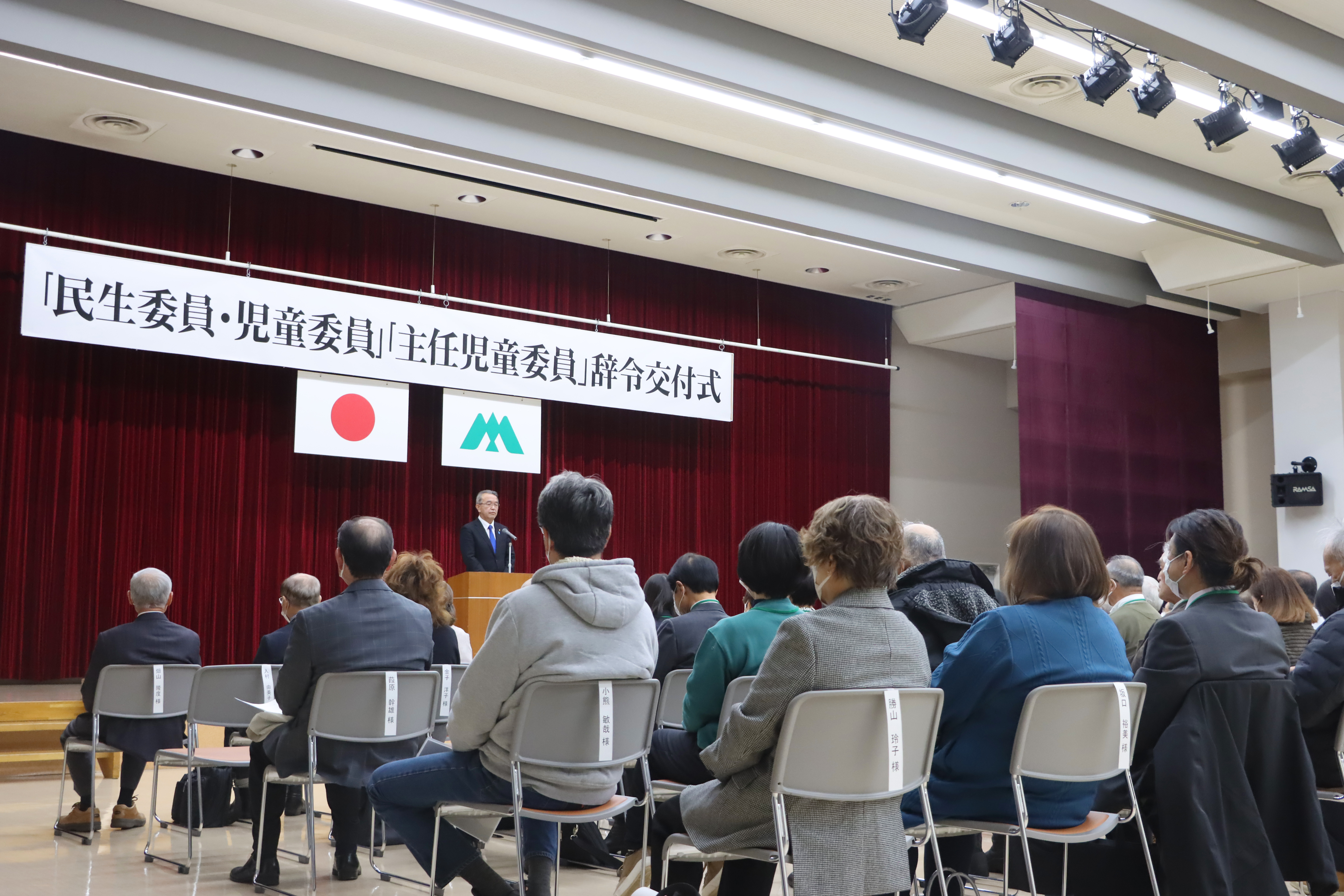 民生委員・児童委員