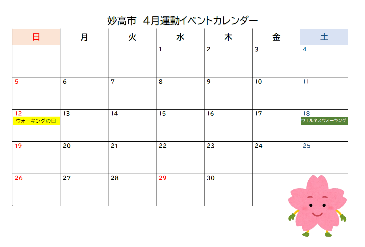 4月.png