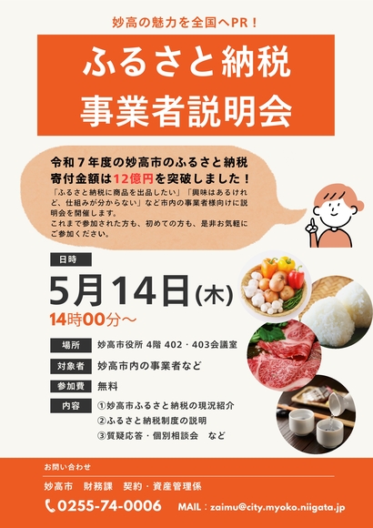 ○案内チラシ　送付用 (最終).jpg