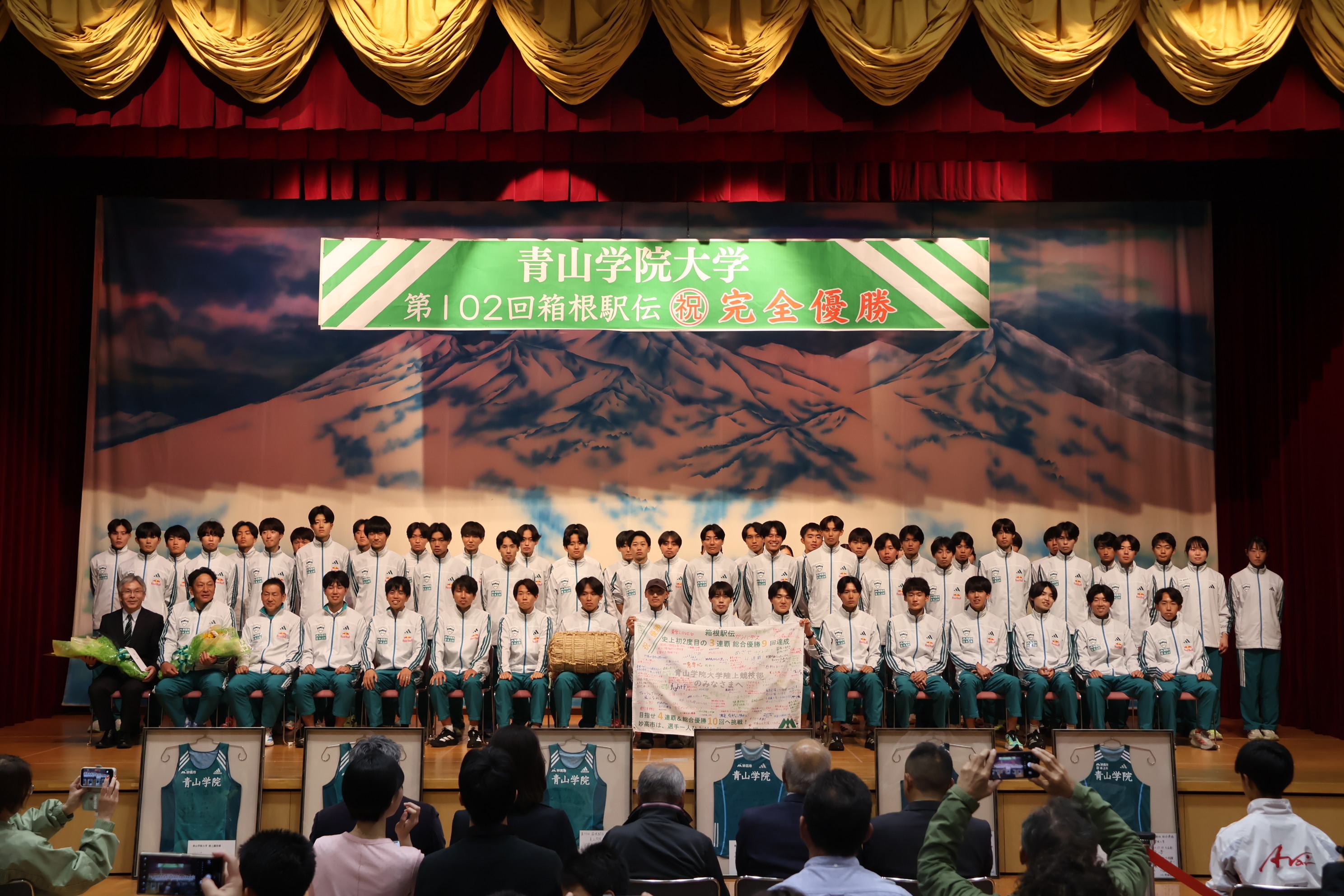 青山学院大学箱根駅伝優勝報告会・ランニング教室