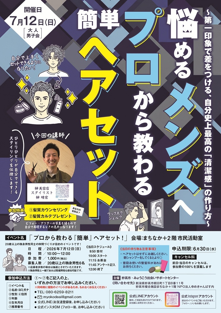 0714開催 男子会.jpg