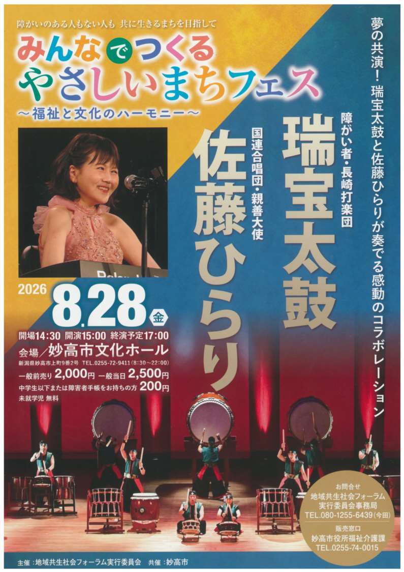 チラシ
