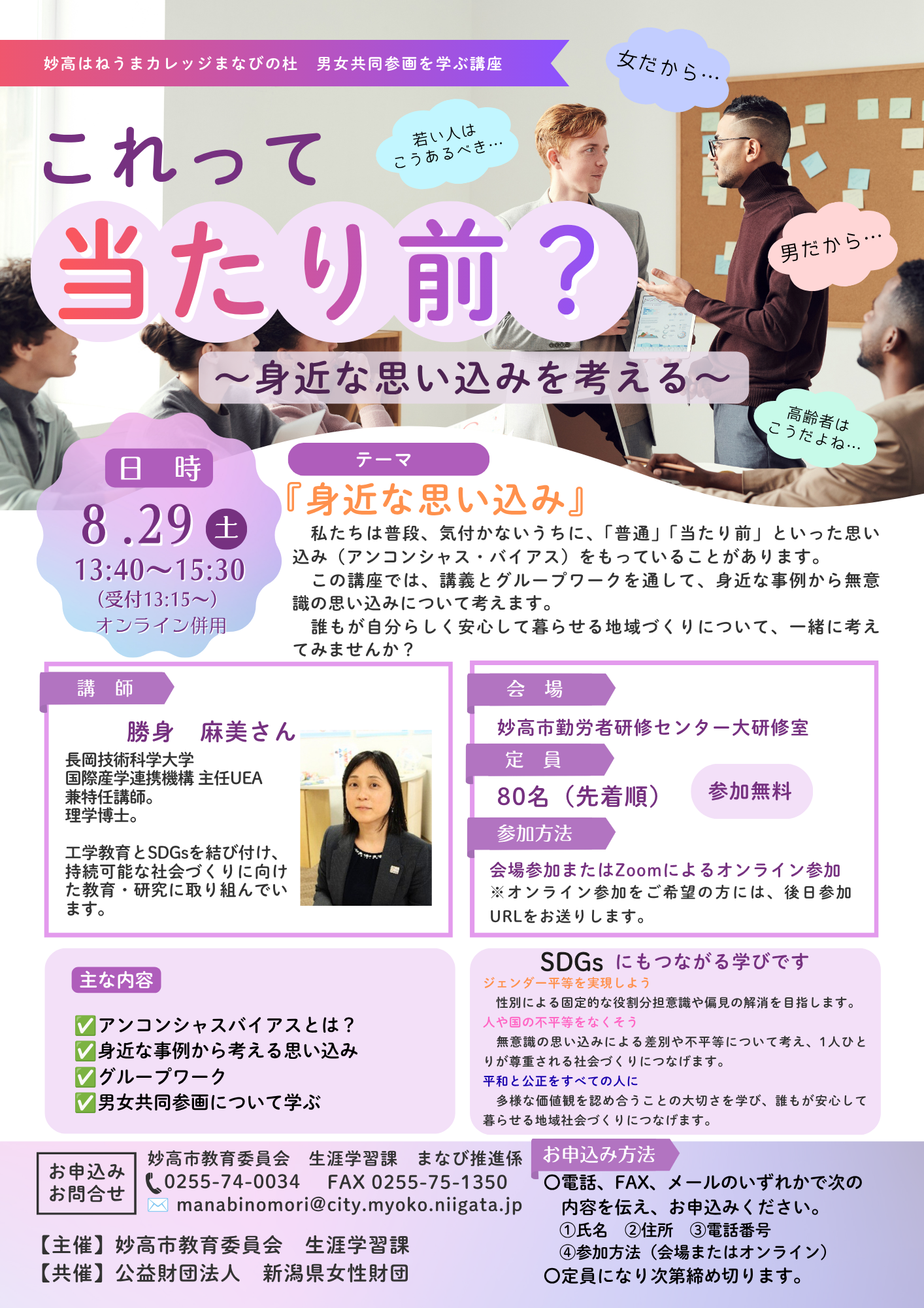 2026男女共同参画講座-cleaned.png