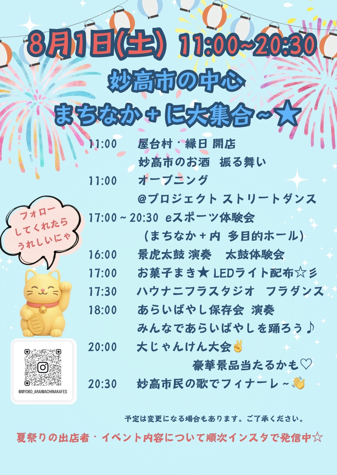 チラシ裏面.jpeg