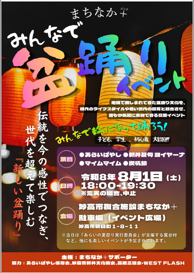 ぼんおどり.png