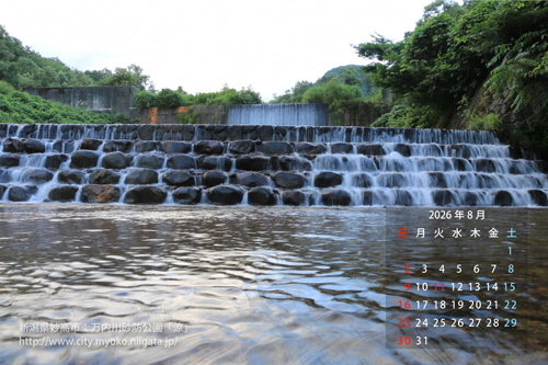 万内川砂防公園